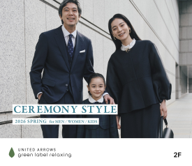 家族で迎える「ハレの日」 グリーンレーベル リラクシングのセレモニースタイル