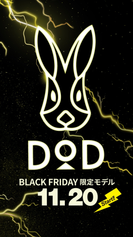 DOD×ブラックフライデー限定アイテム販売！！