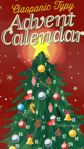 アドベントカレンダー企画開催!!