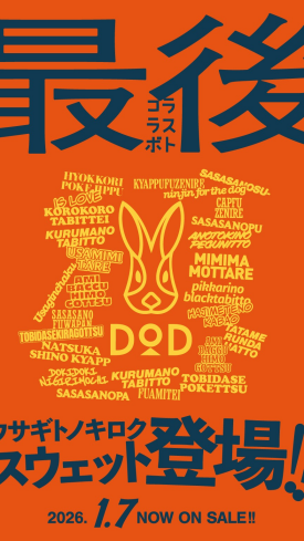 DOD×CIAOPANICTYPY　コラボスウェット販売！！