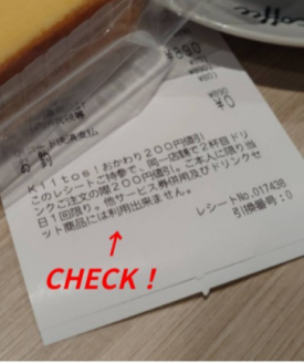 2杯目は割引でドリンク買えます☕