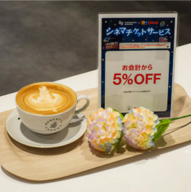 シネマ割！！お会計から５％OFFさせていただきます！！