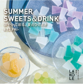 SUMMER SWEETS&DRINK - 涼やかに彩る、夏のひととき -    