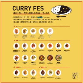 夏だ！カレーだ！LAKOLEのカレーフェス！！