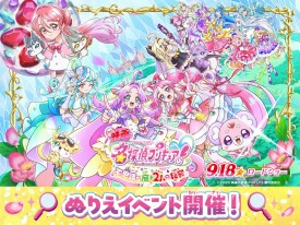 『映画名探偵プリキュア！』映画公開記念ぬりえイベント