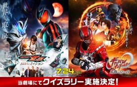 『仮面ライダーゼッツ＆超宇宙刑事ギャバン インフィニティ Wヒーロー夏映画2026』公開記念クイズラリー