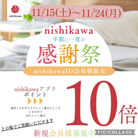 半期に一度の『感謝祭』開催します❣️