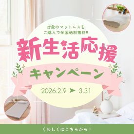 🌸おすすめ新生活応援セット🌸