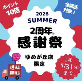 ⭐️nishikawa2周年感謝祭中⭐️