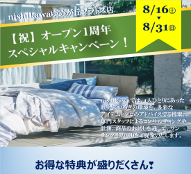 nishikawa１周年記念イベント開催⭐️