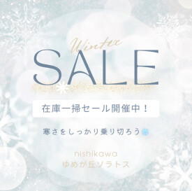 寒波到来！まだ間に合う、あったか寝具🌙✨