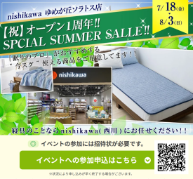⭐️nishikawaオープン1周年記念イベント開催⭐️