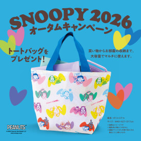 SNOOPY オータムキャンペーン