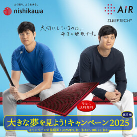 大きな夢を見よう！キャンペーン2025  −第5弾−