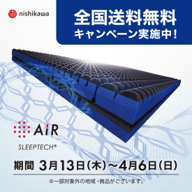 大きな夢を見よう！キャンペーン2025