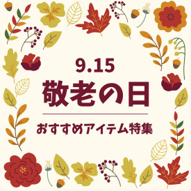 nishikawaおすすめギフト特集🎁