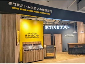 家づくりカウンター ゆめが丘ソラトス店OPEN
