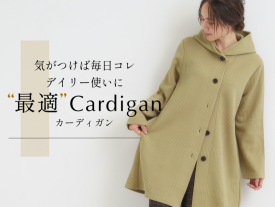 ＼ アップデートして再登場！／