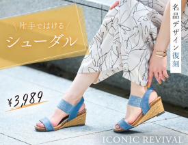 \片手ではける/ シューダル