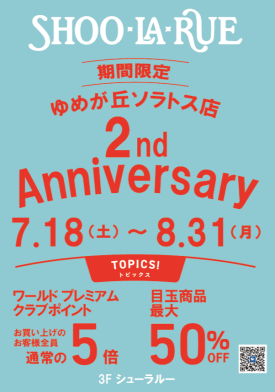 ２nd anniversary
