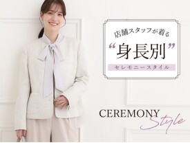 CEREMONY　STYLE