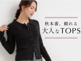  ＼ いよいよ　秋本番！ ／