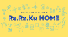 Re.Ra.Ku グループ公式通販サイト「Re.Ra.Ku HOME」がOPEN！｜Re.Ra.Ku ゆめが丘ソラトス店