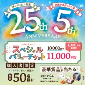 【Re.Ra.Ku】お得に通うならコレ！Re.Ra.Ku PAY！