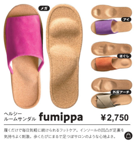 【おすすめセルフケアグッズ】Fumippa（ふみっぱ）販売中！