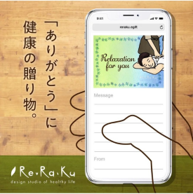 Re.Ra.Ku ギフトカード/eGift