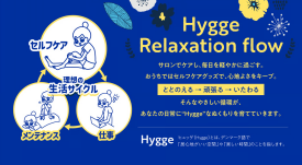 公式通販サイト「Re.Ra.Ku HOME」について！｜Re.Ra.Ku ゆめが丘ソラトス店