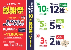 ★12/6(金) 本日の予約状況★