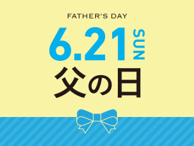 父の日ギフト🎁