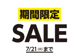 期間限定SALE✨