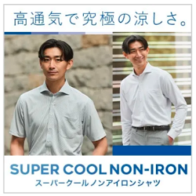 SUPER COOL NON-IRON👚