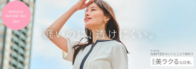 夏のオフィカジブラウス入荷！！