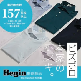 ビズポロのご紹介👕
