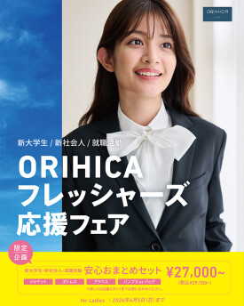 フレッシャーズ応援フェア✨