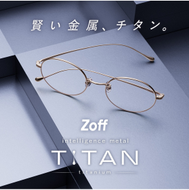Zoff　賢い金属、チタン。