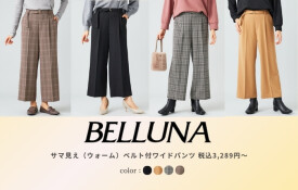 ＜あったか！ストレッチ素材で快適な穿き心地のワイドパンツ＞
