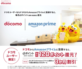Amazonのお買物が最大20%OFF！