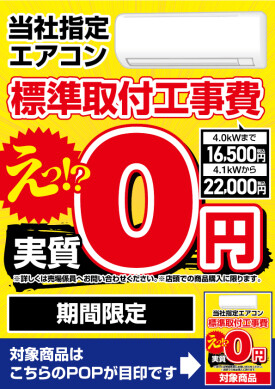 エアコンがお得🉐2027年問題に早めの準備を❗️