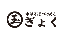 玉