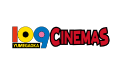 １０９シネマズゆめが丘