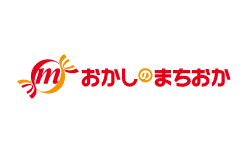 おかしのまちおか
