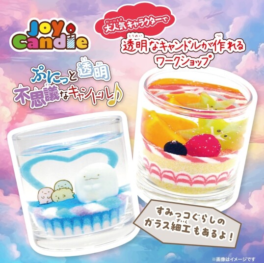 1/4（日）キャラクターキャンドルワークショップ