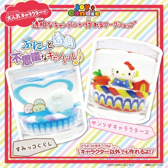 2/22（日）・23（月祝）キャラクターキャンドルワークショップ