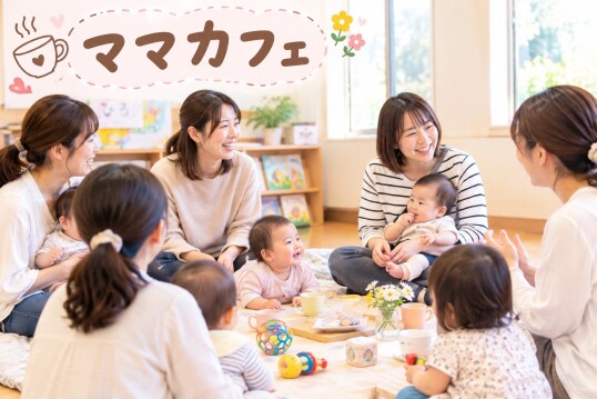 10/23(金)　子育てママのための「ママカフェ」 助産師と話して、みんなで作って、ゆっくりランチ