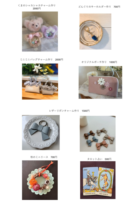 10/24（土）“親子で楽しめる！ワークショップいろいろ＆タロット占い”～雑貨展示・販売コーナーもあります～