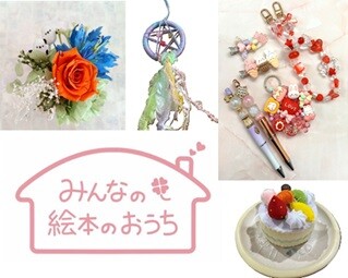 5/24(土) SORATOS Roomのおはなし会 みんなの絵本のおうち×Violinコラボ